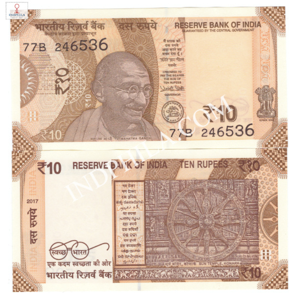 10 Rupees Note Urjit Patel Governor Inset Plain 2017 25_UNC