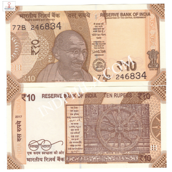 10 Rupees Note Urjit Patel Governor Inset Plain 2017 26_UNC