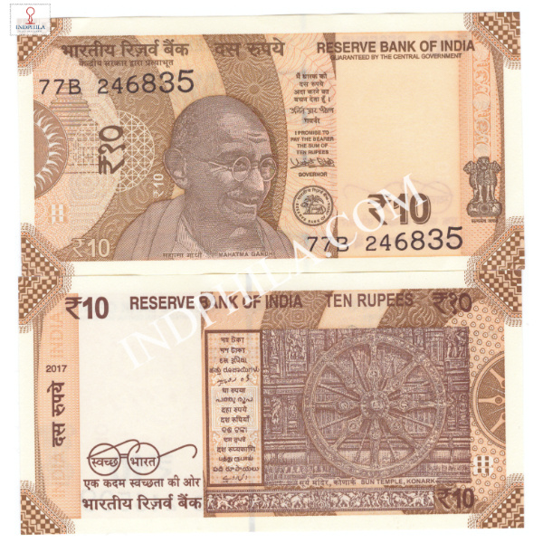10 Rupees Note Urjit Patel Governor Inset Plain 2017 27_UNC