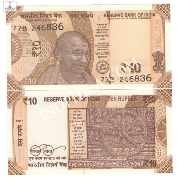 10 Rupees Note Urjit Patel Governor Inset Plain 2017 28_UNC
