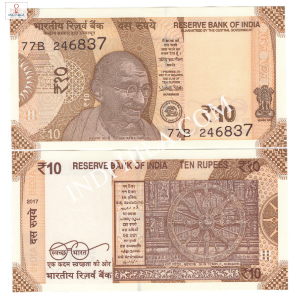 10 Rupees Note Urjit Patel Governor Inset Plain 2017 29_UNC