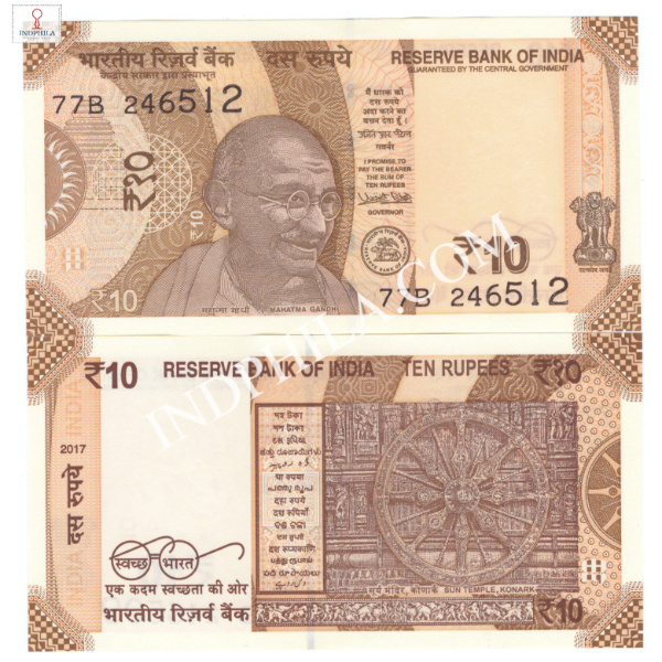 10 Rupees Note Urjit Patel Governor Inset Plain 2017 3_UNC
