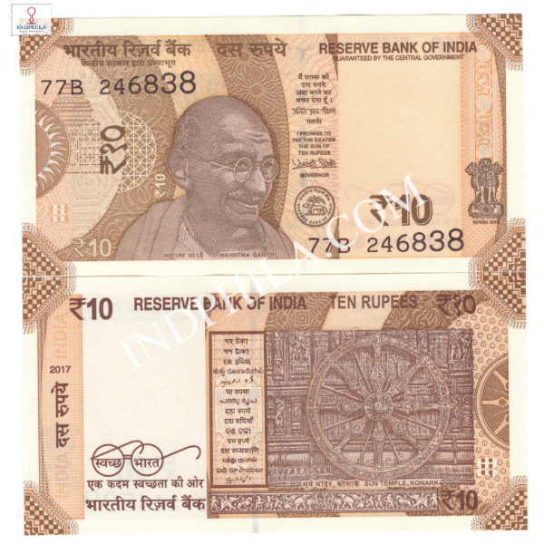 10 Rupees Note Urjit Patel Governor Inset Plain 2017 30_UNC