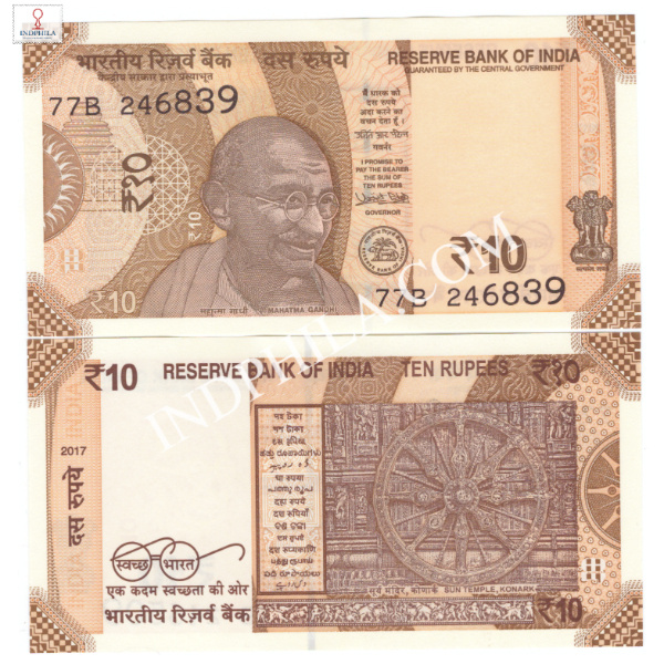 10 Rupees Note Urjit Patel Governor Inset Plain 2017 31_UNC