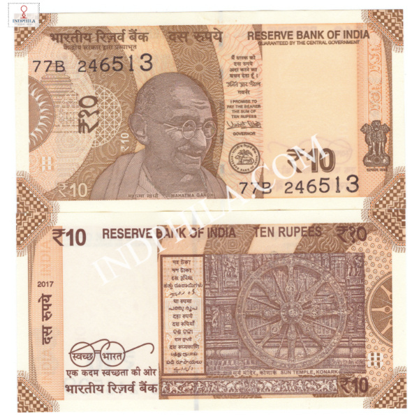 10 Rupees Note Urjit Patel Governor Inset Plain 2017 4_UNC