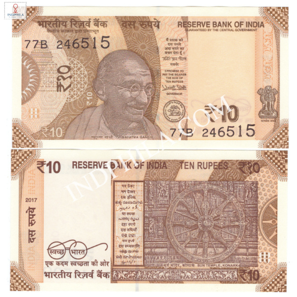 10 Rupees Note Urjit Patel Governor Inset Plain 2017 5_UNC