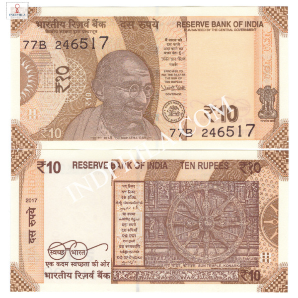 10 Rupees Note Urjit Patel Governor Inset Plain 2017 7_UNC