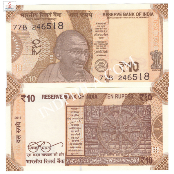 10 Rupees Note Urjit Patel Governor Inset Plain 2017 8_UNC