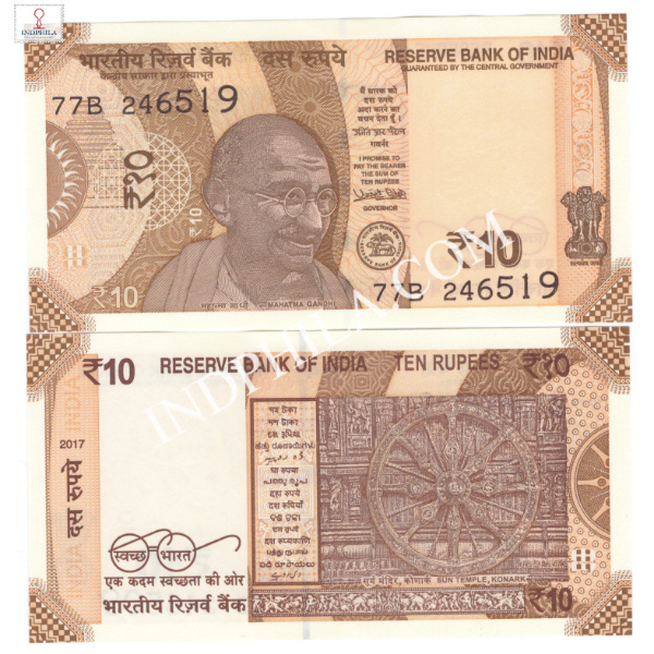 10 Rupees Note Urjit Patel Governor Inset Plain 2017 9_UNC