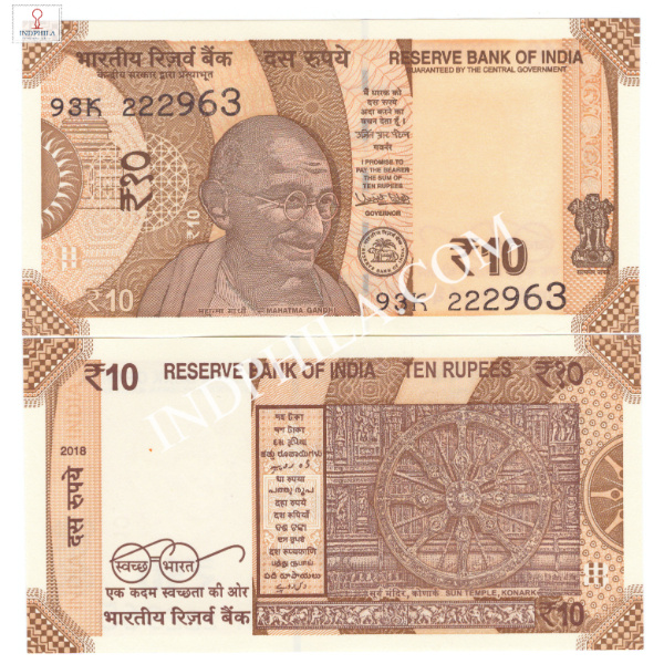 10 Rupees Note Urjit Patel Governor Inset Plain 2018 1_UNC