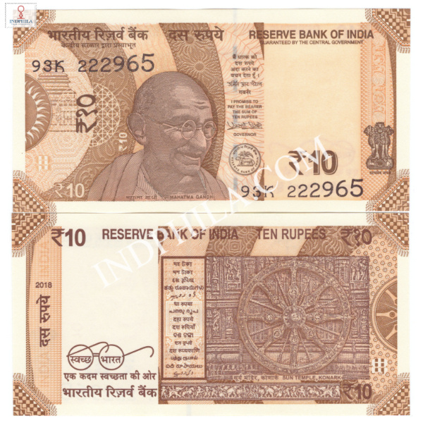10 Rupees Note Urjit Patel Governor Inset Plain 2018 2_UNC