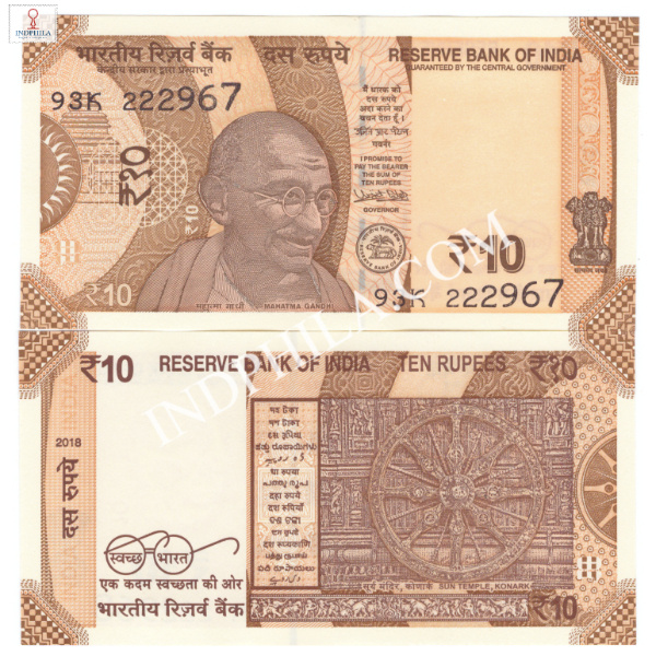 10 Rupees Note Urjit Patel Governor Inset Plain 2018 3_UNC