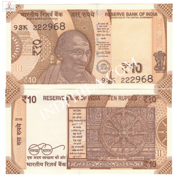 10 Rupees Note Urjit Patel Governor Inset Plain 2018 4_UNC