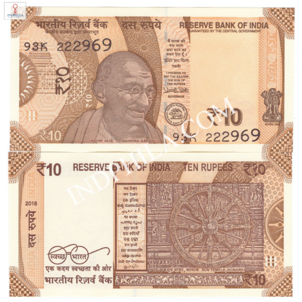 10 Rupees Note Urjit Patel Governor Inset Plain 2018 5_UNC