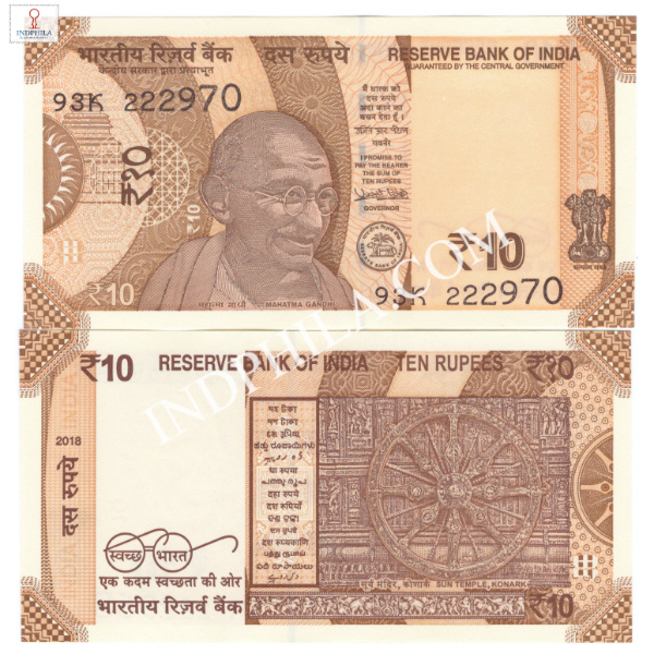 10 Rupees Note Urjit Patel Governor Inset Plain 2018 6_UNC