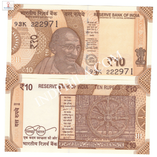 10 Rupees Note Urjit Patel Governor Inset Plain 2018 7_UNC