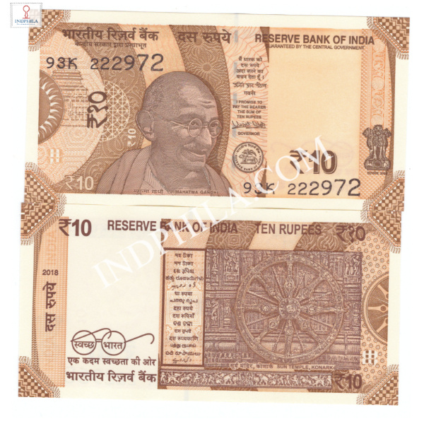 10 Rupees Note Urjit Patel Governor Inset Plain 2018 8_UNC