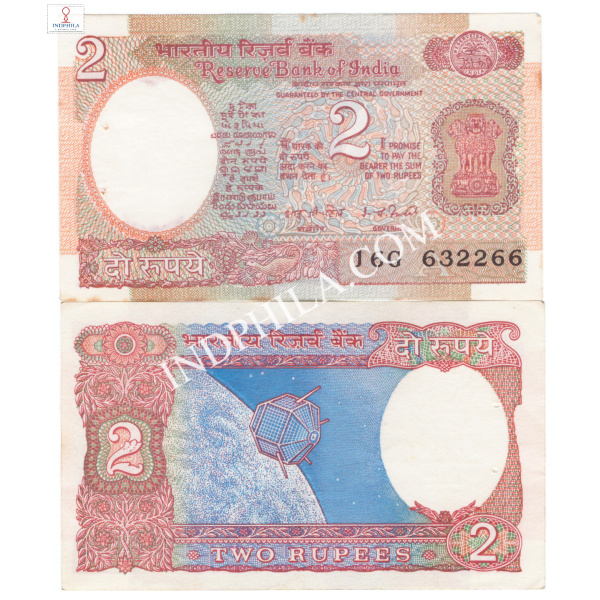 2 Rupees Note I G Patel Governor Inset A 4_UNC