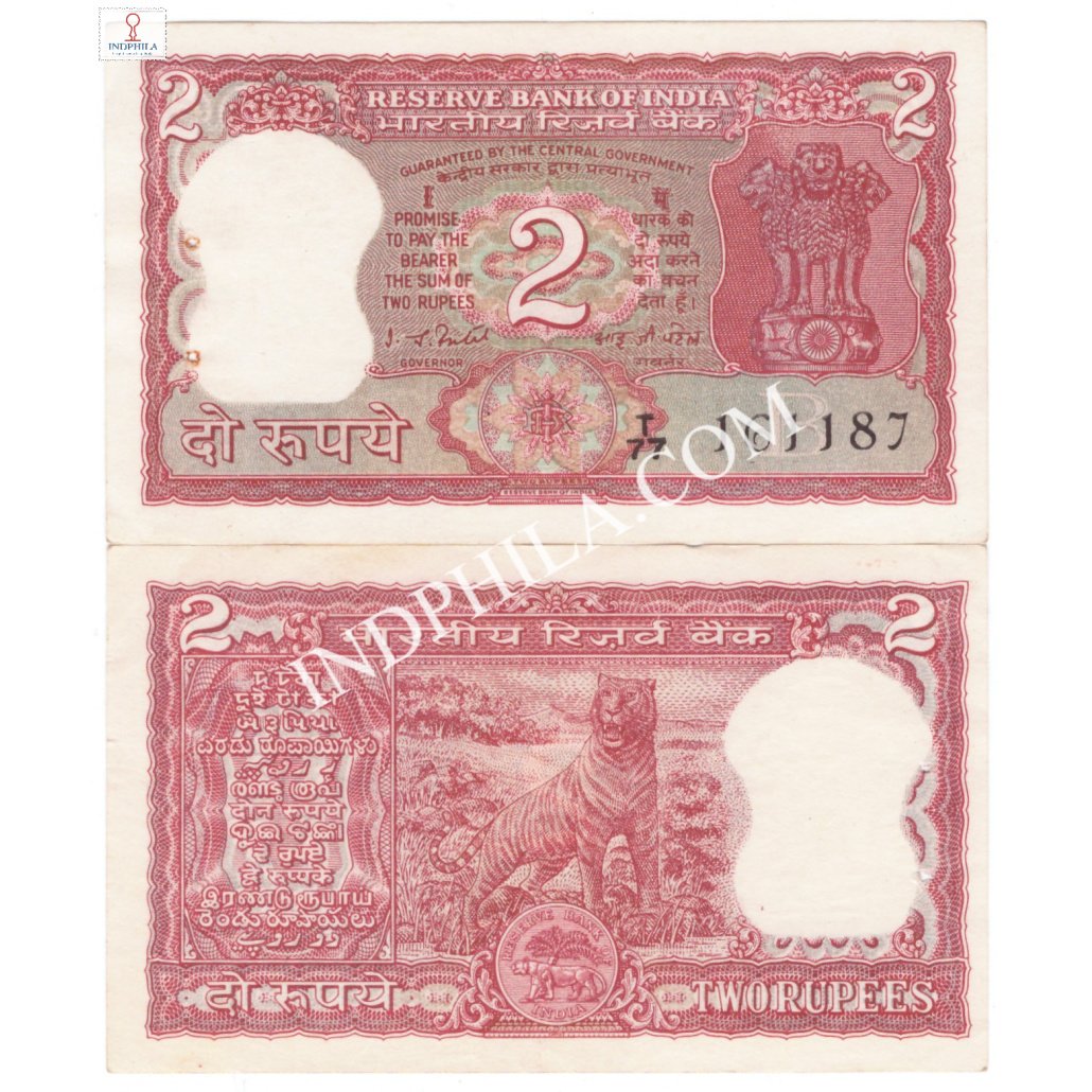2 Rupees Note I G Patel Governor Inset B 1_UNC - Largest Online Dealer ...