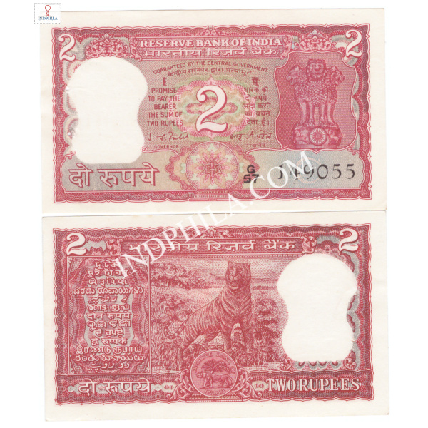 2 Rupees Note I G Patel Governor Inset C 17_UNC