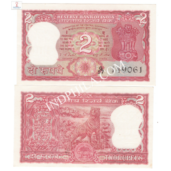 2 Rupees Note I G Patel Governor Inset C 20_UNC