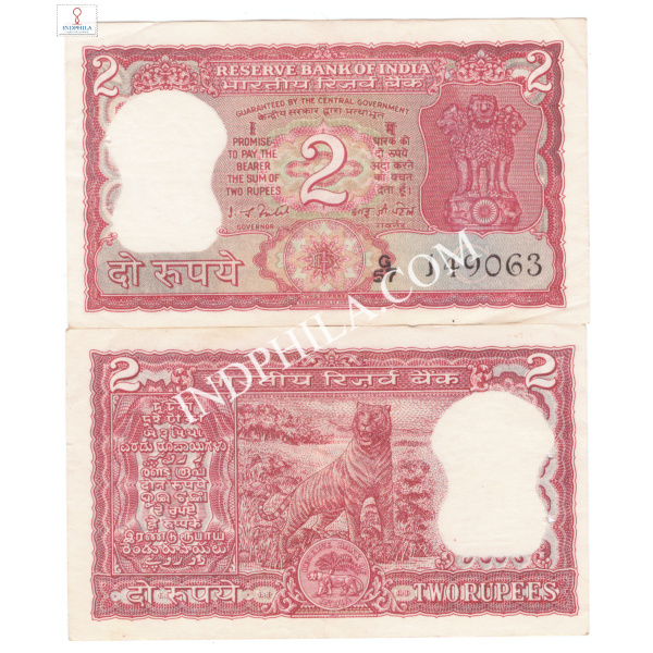2 Rupees Note I G Patel Governor Inset C 24_UNC