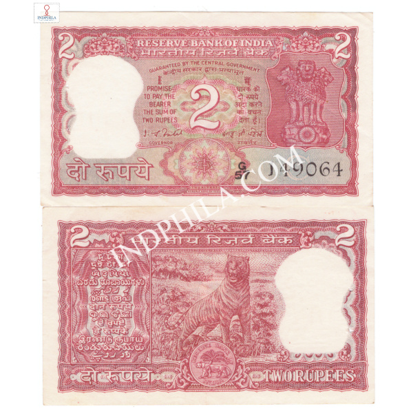 2 Rupees Note I G Patel Governor Inset C 25_UNC