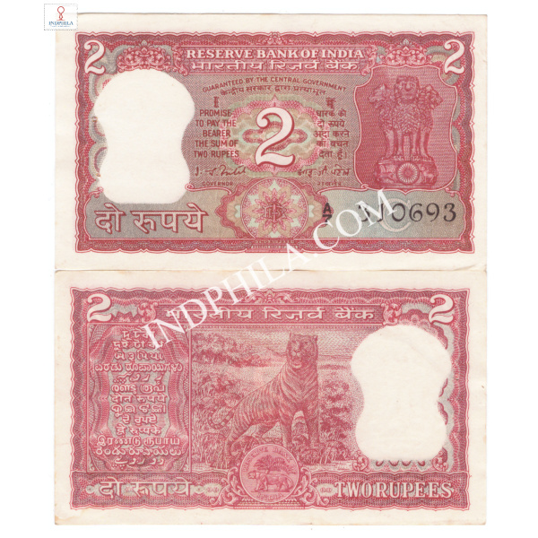 2 Rupees Note I G Patel Governor Inset C 32_UNC