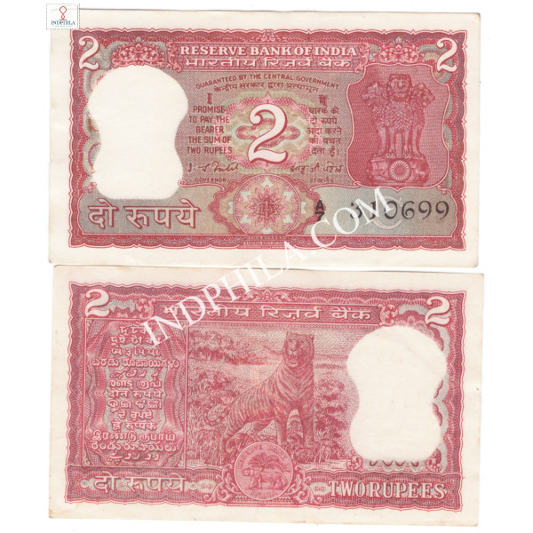 2 Rupees Note I G Patel Governor Inset C 36_UNC