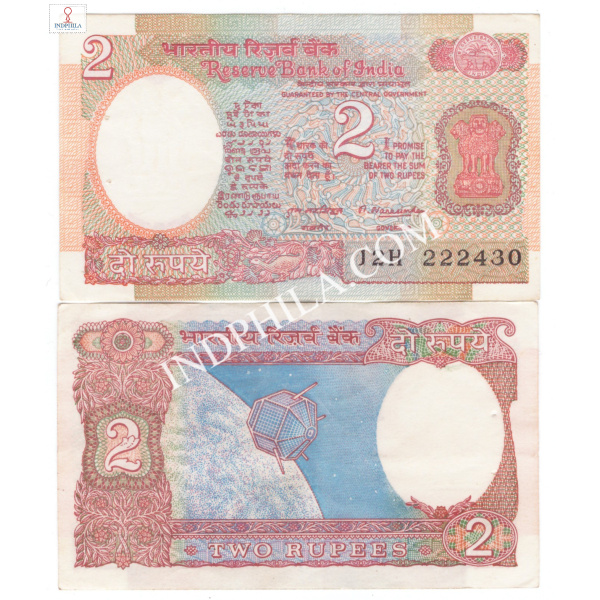 2 Rupees Note M Narasimham Governor Inset Plain_UNC