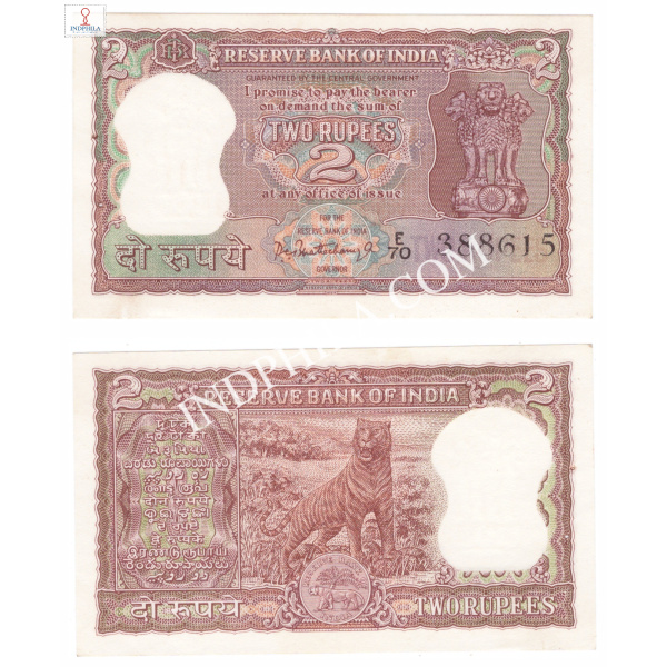2 Rupees Note P C Bhattacharya Governor Inset Plain_UNC
