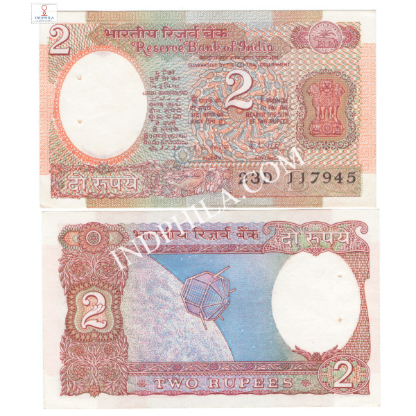 2 Rupees Note R N Malhotra Governor Inset B 10_UNC