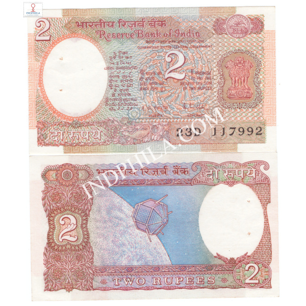 2 Rupees Note R N Malhotra Governor Inset B 14_UNC
