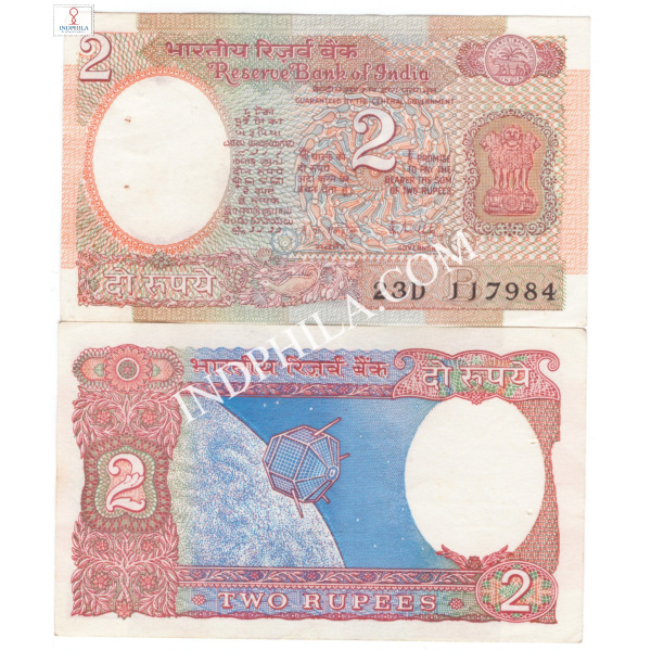 2 Rupees Note R N Malhotra Governor Inset B 26_UNC
