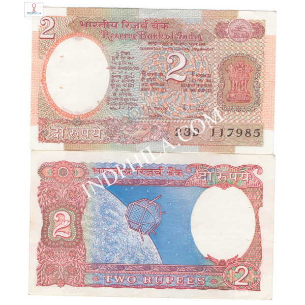 2 Rupees Note R N Malhotra Governor Inset B 27_UNC