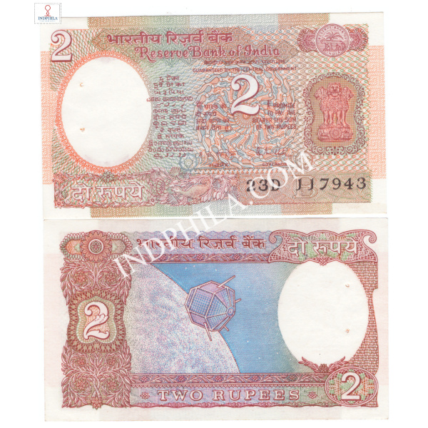 2 Rupees Note R N Malhotra Governor Inset B 8_UNC