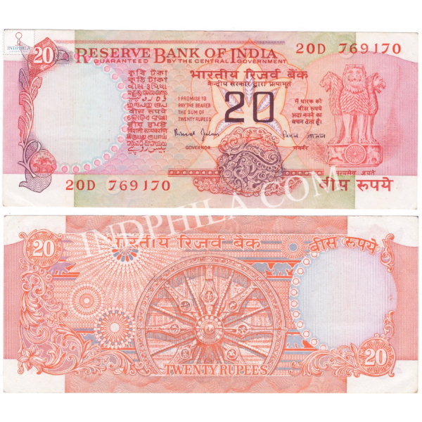 20 Rupees Note Bimal Jalan Governor Inset C_UNC