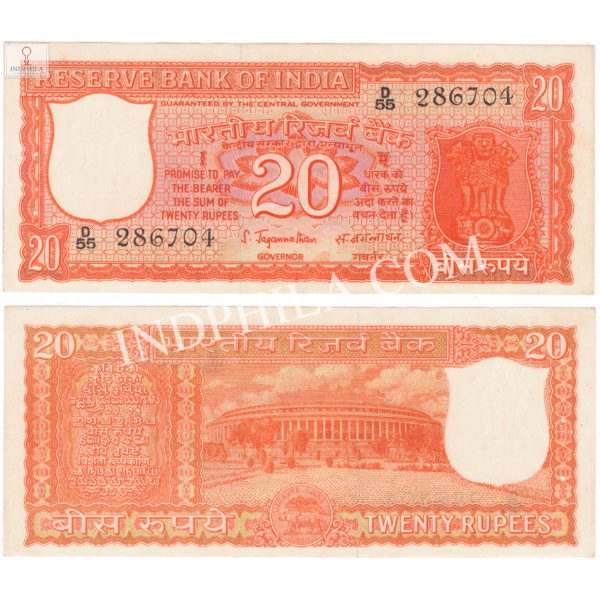 20 Rupees Note S Jagannathan Governor Inset Plain_UNC