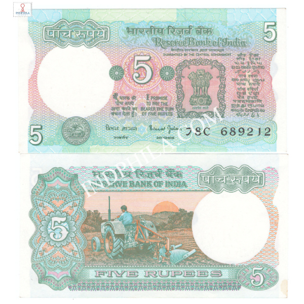 5 Rupees Note Bimal Jalan Governor Inset Plain 1_UNC