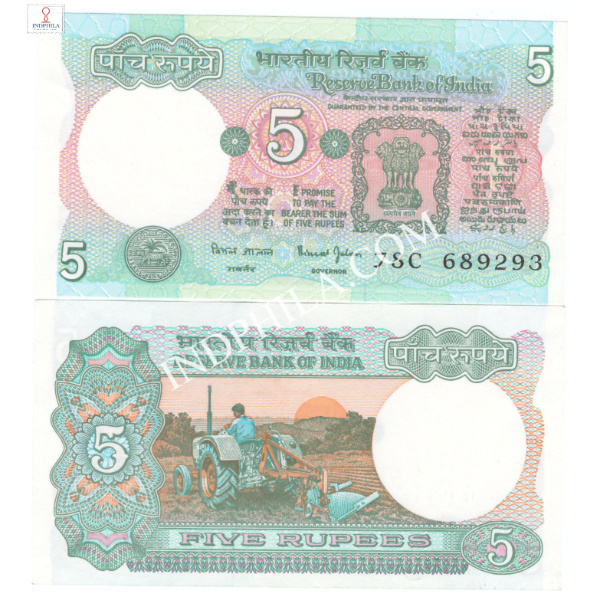 5 Rupees Note Bimal Jalan Governor Inset Plain 12_UNC