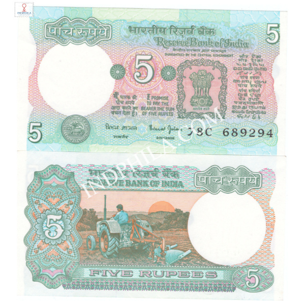 5 Rupees Note Bimal Jalan Governor Inset Plain 13_UNC