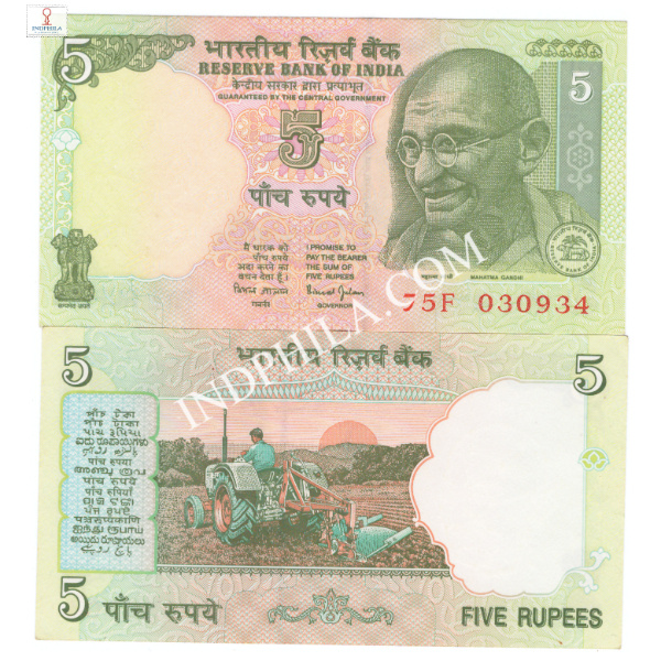 5 Rupees Note Bimal Jalan Governor Inset Plain 17_UNC