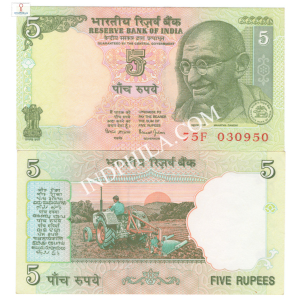 5 Rupees Note Bimal Jalan Governor Inset Plain 18_UNC