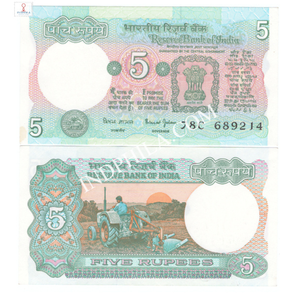 5 Rupees Note Bimal Jalan Governor Inset Plain 2_UNC