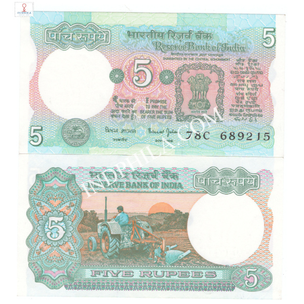 5 Rupees Note Bimal Jalan Governor Inset Plain 3_UNC