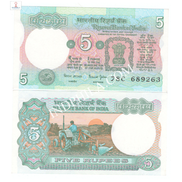 5 Rupees Note Bimal Jalan Governor Inset Plain 6_UNC