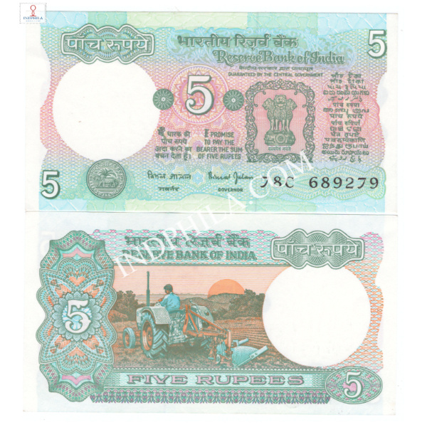 5 Rupees Note Bimal Jalan Governor Inset Plain 7_UNC