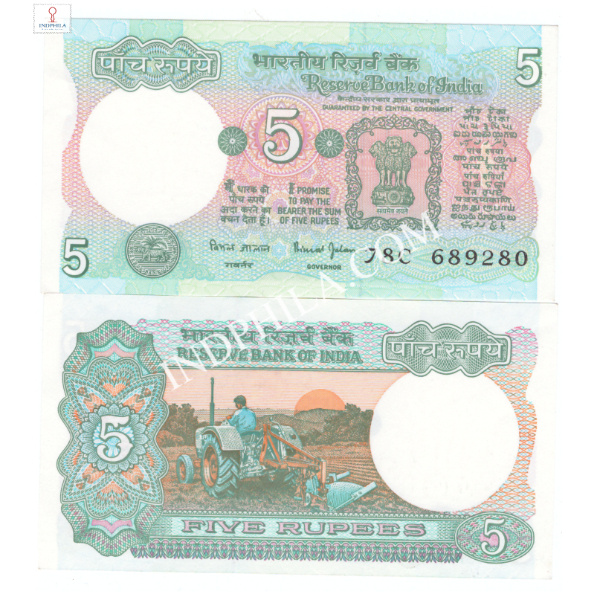5 Rupees Note Bimal Jalan Governor Inset Plain 8_UNC