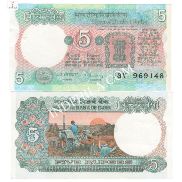 5 Rupees Note Dr C Rangarajan Governor Inset B 4_UNC