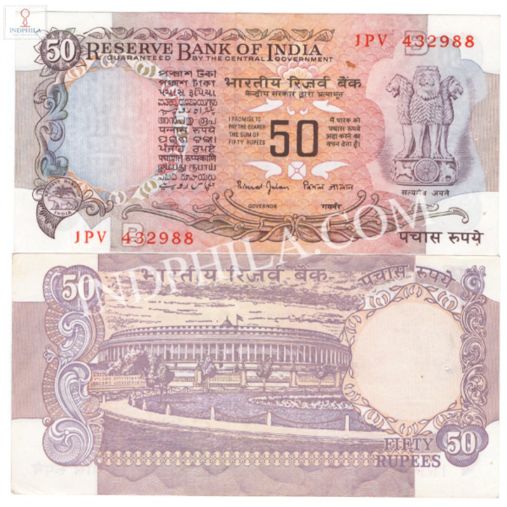 50 Rupees Note Bimal Jalan Governor Inset B 3_UNC - Largest Online ...